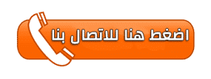 شركة تنظيف خزانات شمال الرياض 0536287874