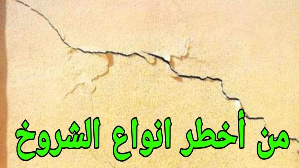 اسباب الشروخ في الجدران ومعالجة الحوائط 0536287874 | سعودي هوم للخدمات المنزلية اسباب الشروخ في الجدران